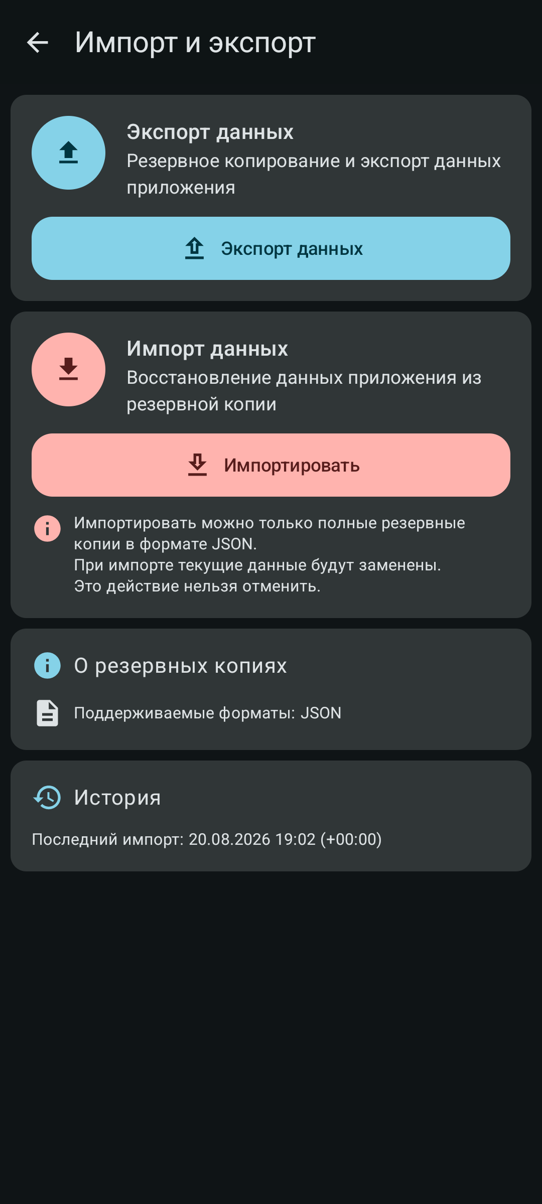 Fluid Track Backup Settings